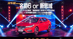 Desktop Screenshot of motortrend.com.cn